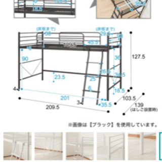 ロフトベッド　ニトリの画像