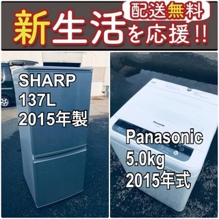 🔥緊急企画🔥送料設置無料❗️早い者勝ち❗️現品限り❗️冷蔵庫/洗濯機の2点セット♪