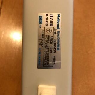 蛍光灯スタンド差し上げます。