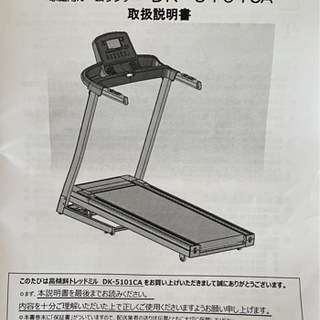 電動傾斜調整付 ルームランナー