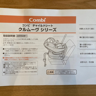 Combi チャイルドシート CB-UTC 新生児から使用可能の画像