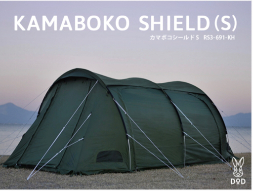 【受渡先決定】カマボコテント3S ・マットシート・シールド