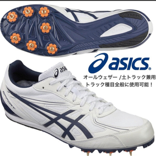 24  アシックス  陸上スパイク