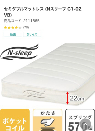 Nスリープ セミダブルマットレス
