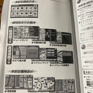 カーナビ(間もなく処分します)の画像
