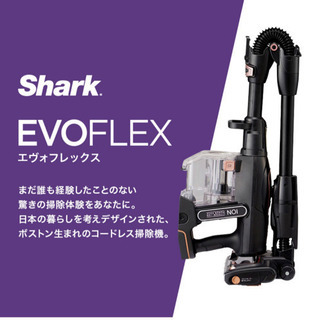 IF185J シャーク エヴォフレックス S30 充電式 コードレス 新品未開封の画像