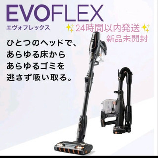 IF185J シャーク エヴォフレックス S30 充電式 コードレス 新品未開封の画像