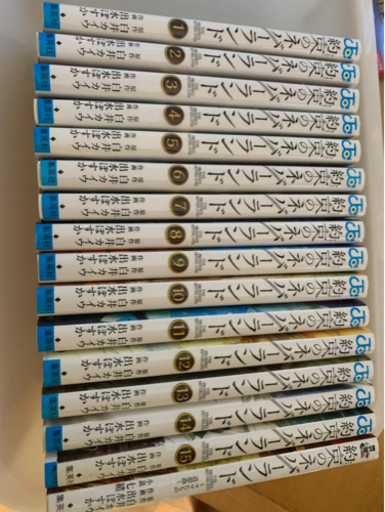 約束のネバーランド、15巻