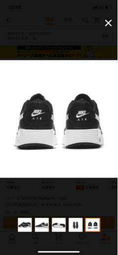 ナイキ　エアマックス　SC NIKE CW4554