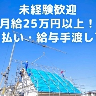 新卒・既卒・中退も気軽にどうぞ！運転免許必要なし！！月収30万円...