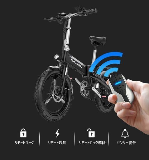 高級アシスト自転車