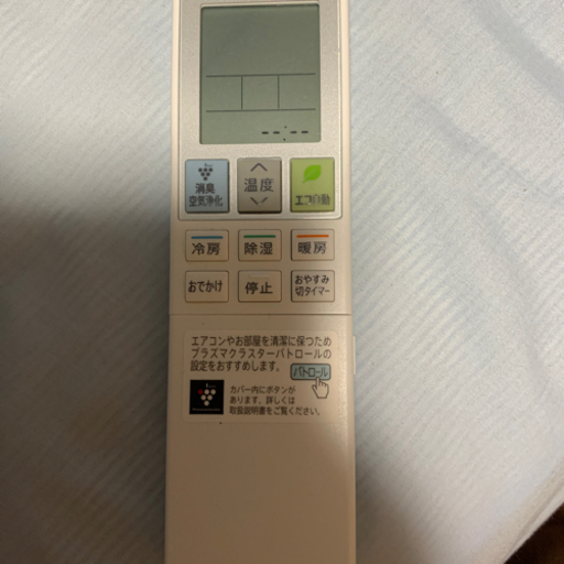 エアコン　プラズマクター　2018年製