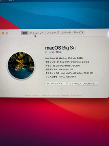【値下げ】2020 intel MacBookAir 16GBメモリ、256GB SSD