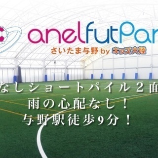 【7/24(日)開催‼︎⚽️】屋内男女MIXフットサル🥳