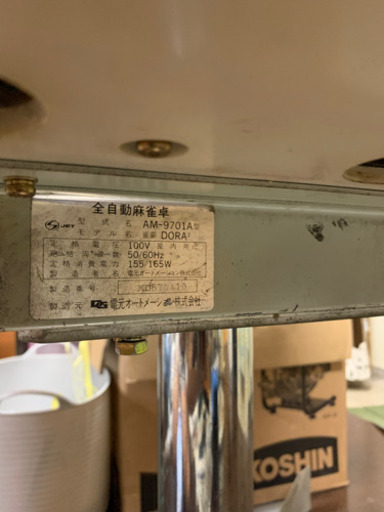 全自動麻雀卓　雀豪ドーム　点数表示　