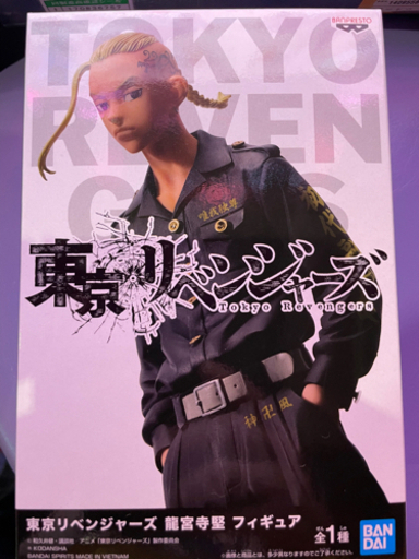 【新品未使用】東京リベンジャーズ 龍宮寺堅 フィギュア