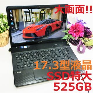 レアな大型画面！17.3型★初心者歓迎★すぐに使えてかんたん多機...