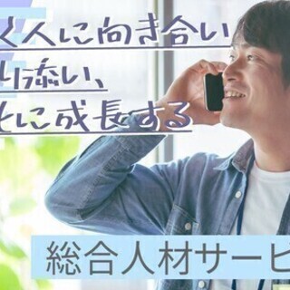 【週払い可】オープニングスタッフ大募集！！勤務時間も柔軟に対応可...
