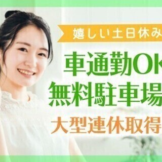 【週払い可】《日勤or交代勤務を選べる》頑張りを正当評価♪機械オ...