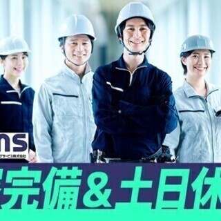 【日払い可】＼正社員採用／フォークオペレーター★土日休＆寮完備⇒...