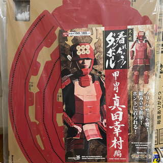 大人用着れちゃうダンボール甲冑真田幸村