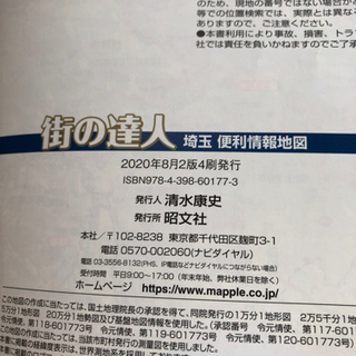 地図の画像