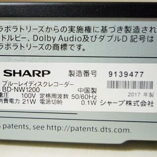 ☆シャープ SHARP BD-NW1200 AQUOSブルーレイレコーダー BD&HDD