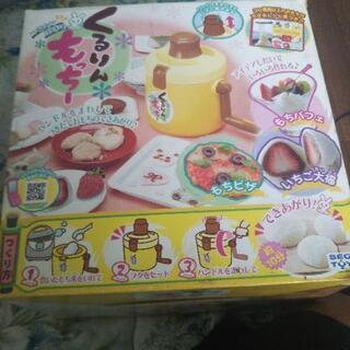 ぐるりんもっち値下げします。