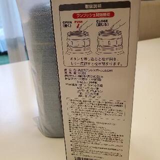 【未使用品】ステンレス水筒の画像