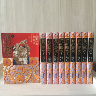 【ご相談中】花の慶次ー雲のかなたにー 文庫サイズ 1〜10巻（全...