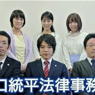 離婚・男女問題の相談　初回30分無料