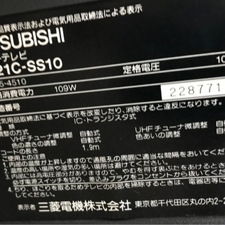 ブラウン管テレビ無料で差し上げます