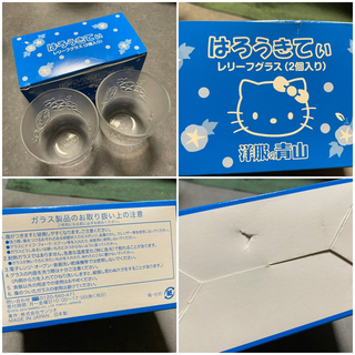 【新品・未使用】ハローキティ レリーフグラス(2個入り)の画像