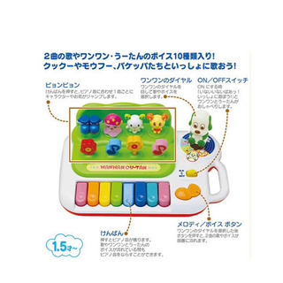 ワンワンうーたんピアノの画像