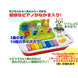 ワンワンうーたんピアノの画像