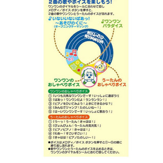 ワンワンうーたんピアノの画像