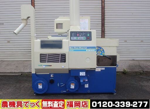 【SOLD OUT】サタケ 籾摺機 ネオライスマスター NPS350FXA 3インチ 三相200V 【簡易清掃済】【農機具でっく】【福岡】【籾摺り機】