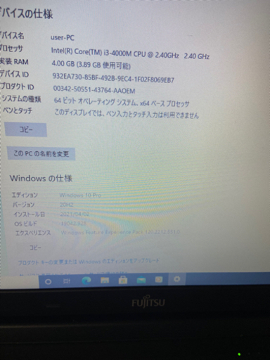 中古パソコン