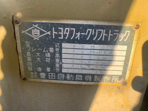 決まりました。オープンフォークリフト