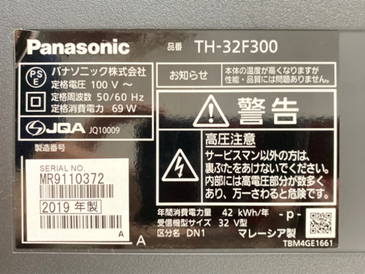 Panasonic 液晶カラーテレビ 32型　2019年製 TH-32F300【C2-914】