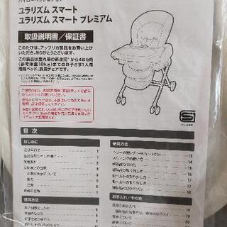 ハイローチェア　手動　★値下げの画像