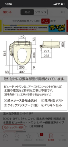 ☆美品☆ Panasonic ビューティトワレ　温水洗浄便座　ウォシュレット