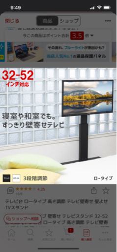 壁掛け風テレビ台