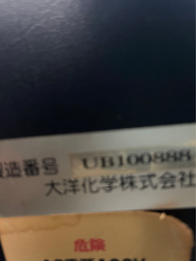 全自動麻雀卓　アルティマ