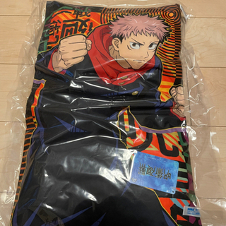 呪術廻戦　クッション&バスタオルセットの画像