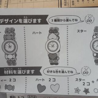 【新品未使用】トワコロン時計作成キット★全パーツセット★オリジナル腕時計の画像