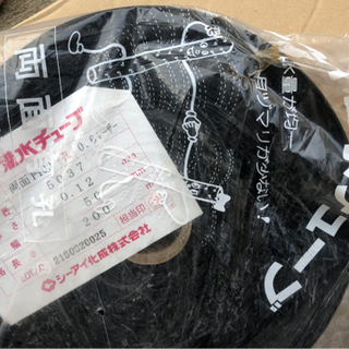 [格安] 未使用 灌水チューブ