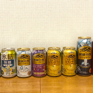 KIRIN レモンサワー他 計8本