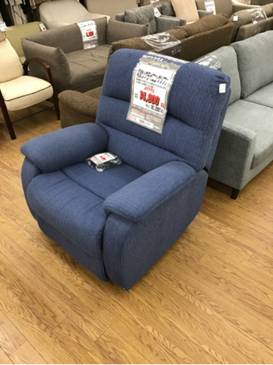 KI-90【ご来店頂ける方限定】電動リクライニングソファ　青