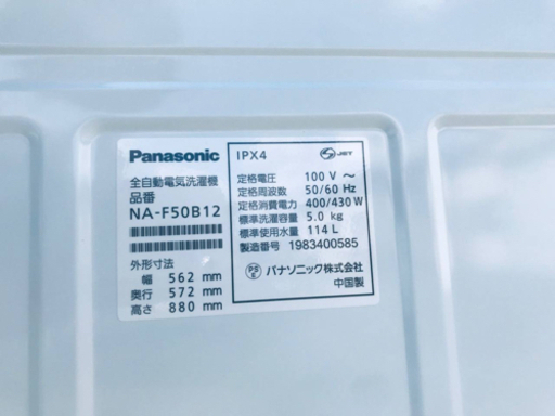 ③✨2019年製✨768番 Panasonic✨全自動電気洗濯機✨NA-F50B12‼️